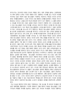 독후감 다 컸지만 갈 곳 없는 청소년 독서감상문-5