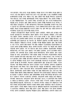감상문 ’당신도 유능한 교사가 될 수 있다‘를 읽고-3