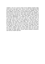 감상문 ’당신도 유능한 교사가 될 수 있다‘를 읽고-4
