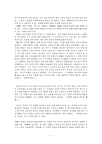 황순원 문학관 답사 보고서-4