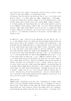 황순원 문학관 답사 보고서-5