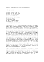 독후감 런던 나의 마케팅 성지 순례기-2