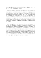 블레이드 러너와 프랑켄슈타인-2