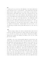 미학 우리의 삶이 가져다 주는 아름다움-2