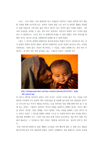 미학 우리의 삶이 가져다 주는 아름다움-4