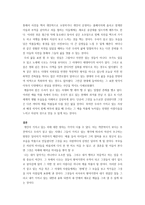 미학 우리의 삶이 가져다 주는 아름다움-5