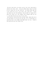 미학 우리의 삶이 가져다 주는 아름다움-6