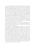 서평 커뮤니티 비즈니스를 읽고-2