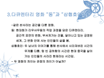삼협호인 Still Life 6세대 감독들에 대하여 지아 장 Ŀ 삼협호인 삼협호인 줄거리 삼협호인 내용 삼협호인 ppt 삼협호인 주제 삼협호인 메시지 지아 장 Ŀ 감독소개 지아 장 Ŀ 소개 지아 장커-5