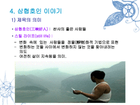삼협호인 Still Life 6세대 감독들에 대하여 지아 장 Ŀ 삼협호인 삼협호인 줄거리 삼협호인 내용 삼협호인 ppt 삼협호인 주제 삼협호인 메시지 지아 장 Ŀ 감독소개 지아 장 Ŀ 소개 지아 장커-6