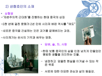 삼협호인 Still Life 6세대 감독들에 대하여 지아 장 Ŀ 삼협호인 삼협호인 줄거리 삼협호인 내용 삼협호인 ppt 삼협호인 주제 삼협호인 메시지 지아 장 Ŀ 감독소개 지아 장 Ŀ 소개 지아 장커-7