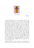 귀족의 보금자리 투르게네프 귀족의 보금자리 줄거리 귀족의 보금자리 독후감-1