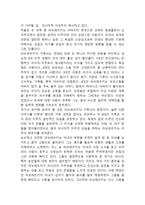 귀족의 보금자리 투르게네프 귀족의 보금자리 줄거리 귀족의 보금자리 독후감-2