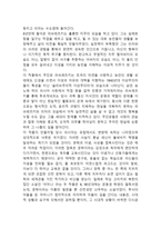 귀족의 보금자리 투르게네프 귀족의 보금자리 줄거리 귀족의 보금자리 독후감-3