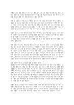 감상문 _ 메탈 자켓 비인간적인 주체생산 프로그램에 길들어진 인간-2