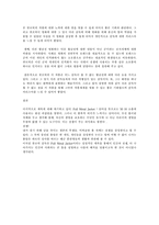 감상문 _ 메탈 자켓 비인간적인 주체생산 프로그램에 길들어진 인간-4