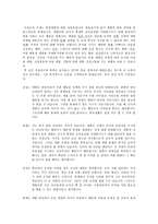 토론문 학생체벌에 대한 찬반론-1