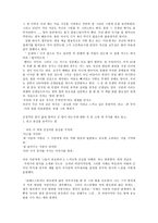 독후감 긍정적인 말의 힘-2