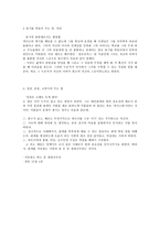 독후감 긍정적인 말의 힘-3