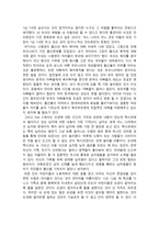 독후감 지금 여기의 세계사 37개의 렌즈로 잡아낸 세계의 최전선-2