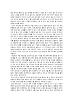 독후감 지금 여기의 세계사 37개의 렌즈로 잡아낸 세계의 최전선-3