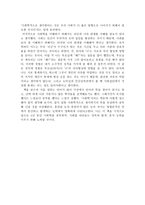 [서평] 사회학적으로 생각하기를 읽고-2