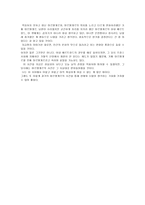 독서 감상문 - 마르텡 게르의 귀향-2