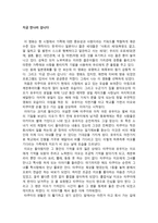 감상문 지금 만나러 갑니다 영화감상문 ★ 지금 만나러 갑니다 줄거리-1