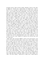 감상문 지금 만나러 갑니다 영화감상문 ★ 지금 만나러 갑니다 줄거리-2