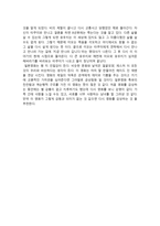 감상문 지금 만나러 갑니다 영화감상문 ★ 지금 만나러 갑니다 줄거리-3