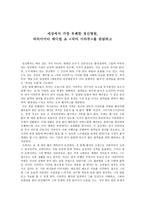 세상에서 가장 유쾌한 정신병원 버라이어티 메디컬 쇼 닥터 이라부를 관람하고-1