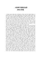 사회복지영화감상문 과속스캔들 과속스캔들 감상평,-1