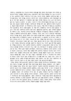 사회복지영화감상문 과속스캔들 과속스캔들 감상평,-2