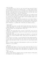 감상문-영화 레인 맨-2