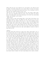 감상문-영화 레인 맨-3