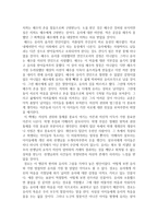감상문 비보이 스캔들 을 읽고-2