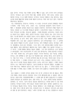 감상문 비보이 스캔들 을 읽고-3