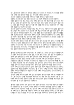 감상문 세계문화이해 김치에서 오페라까지 상징과 비유로 읽는 세계문화-2