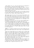 감상문 세계문화이해 김치에서 오페라까지 상징과 비유로 읽는 세계문화-4
