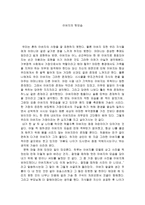 독후감 아버지의 뒷모습-1