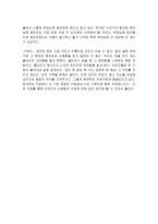 독후감 아버지의 뒷모습-2