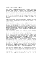 지방행정론 독후감 세계의 환경 도시를 가다-1