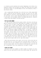 알면 사랑할 수 있는 생명 - 최재천, 생명 알면 사랑하게 되지요, 더큰아이-2