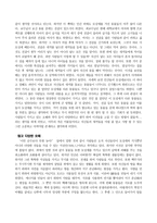 알면 사랑할 수 있는 생명 - 최재천, 생명 알면 사랑하게 되지요, 더큰아이-3