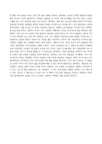 알면 사랑할 수 있는 생명 - 최재천, 생명 알면 사랑하게 되지요, 더큰아이-5