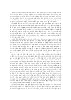 [독서감상문] 과거와 미래의 삶 읽기(탈식민지 시대 지식인의 글 읽기와 삶 읽기를 읽고)-2