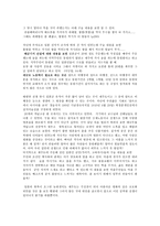 일제 말기 제주도의 일본군 연구 감상문-2
