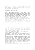 다큐멘터리 작품분석 - 영화 감상문 - 님아, 그 강을 건너지 마오 - 작품분석-7