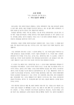 소설 감상문 나는 편의점에 간다를 읽고 나는 편의점에 간다 감상평-1