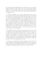 소설 감상문 나는 편의점에 간다를 읽고 나는 편의점에 간다 감상평-2